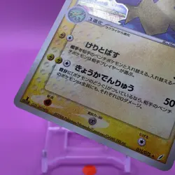 Manectric TCG 1ed Pokemon Card Game Japanese Japan Nintendo Anime F/S - Image 3