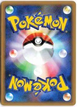 Potion 130/141 1st Edition Pokemon VS Japanese Pokemon TCG NM - Image 2