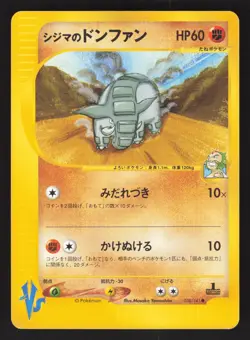 Donphan 038/141 Japanese,1st Edition Pokemon VS Series - Image 1