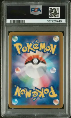 Arcanine 182 Master Ball Reverse Holo 2023 PSA 9 Pokemon JP SV2a Pokemon 151 - Image 2