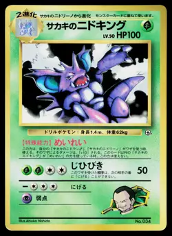 Giovanni's Nidoking No. 034 Promo Glossy Pokemon Japanese Lightly Played - Image 1
