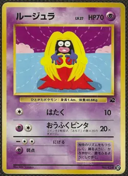 Pokemon JYNX 37 No. 124 Bulbasaur Intro Deck Japanese Jp Rossana Played - Image 1