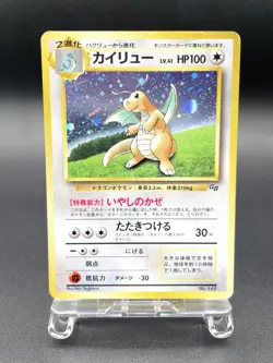 Dragonite GB Game Boy Promo No.149 Holo MP Japanese Pokemon Card #17 - Image 1
