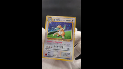 Dragonite GB Game Boy Promo No.149 Holo MP Japanese Pokemon Card #17 - Image 2