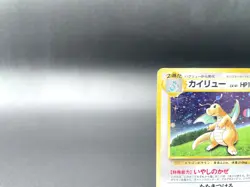 Dragonite GB Game Boy Promo No.149 Holo MP Japanese Pokemon Card #17 - Image 3