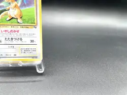 Dragonite GB Game Boy Promo No.149 Holo MP Japanese Pokemon Card #17 - Image 5