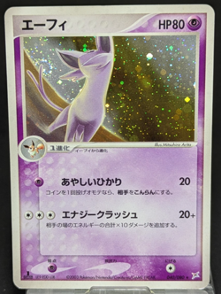 Espeon Holo 040/080 Miracle of the Desert Japanese Pokemon Card Game LP - Image 1