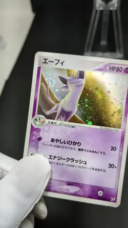 Espeon Holo 040/080 Miracle of the Desert Japanese Pokemon Card Game LP - Image 2