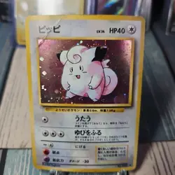 Pokemon TCG Clefairy Holo Rare Card Base Set Japanese HP - Image 1