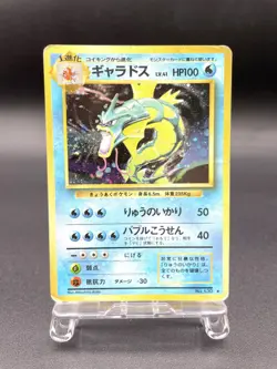 Gyarados Base Set No.130 Holo 1996 Moderately Played Japanese Pokemon Card #11 - Image 1