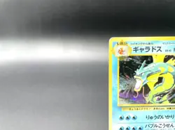 Gyarados Base Set No.130 Holo 1996 Moderately Played Japanese Pokemon Card #11 - Image 2