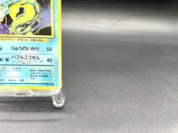 Gyarados Base Set No.130 Holo 1996 Moderately Played Japanese Pokemon Card #11 - Image 4