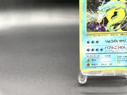 Gyarados Base Set No.130 Holo 1996 Moderately Played Japanese Pokemon Card #11 - Image 5