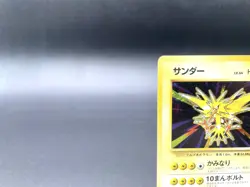Zapdos Base Set No.145 Holo 1996 Moderately Played Japanese Pokemon Card #8 - Image 2