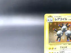 Magneton Base Set No.082 Holo 1996 Moderately Played Japanese Pokemon Card #3 - Image 2