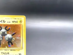 Magneton Base Set No.082 Holo 1996 Moderately Played Japanese Pokemon Card #3 - Image 3