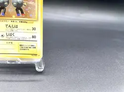 Magneton Base Set No.082 Holo 1996 Moderately Played Japanese Pokemon Card #3 - Image 4