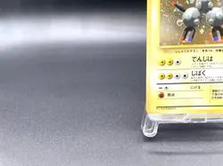 Magneton Base Set No.082 Holo 1996 Moderately Played Japanese Pokemon Card #3 - Image 5