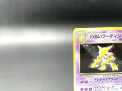 Dark Alakazam Team Rocket No.065 Holo 1997 Near Mint Japanese Pokemon Card #2 - Image 3