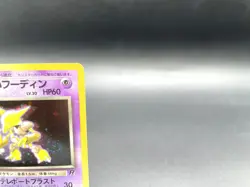 Dark Alakazam Team Rocket No.065 Holo 1997 Near Mint Japanese Pokemon Card #2 - Image 4