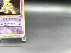 Dark Alakazam Team Rocket No.065 Holo 1997 Near Mint Japanese Pokemon Card #2 - Image 5