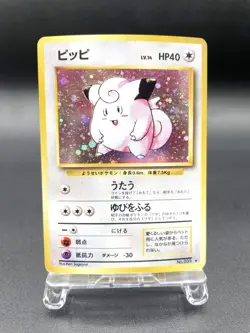 Clefairy Base Set No.035 Holo 1996 Excellent Japanese Pokemon Card #8 - Image 1