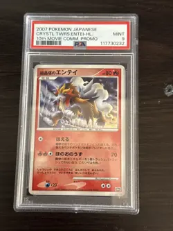 2007 POKEMON JAPANESE 10TH MOVIE COMM CRYSTAL TOWER'S ENTEI-HOLO PSA 9 - Image 1