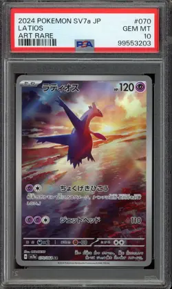 [PSA 10] Latios 070/064 Paradise Dragona SV7a AR Alt Art Rare Japanese POKEMON - Image 1