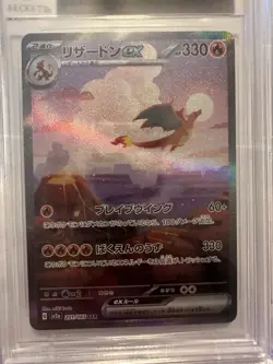 BGS 9.5 Charizard ex SAR 151 Japanese Pokemon Card 201/165 2023 Alt Art Gem Mint - Image 3