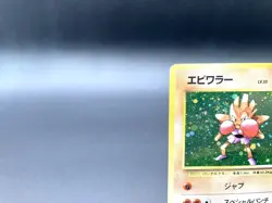 Hitmonchan Base Set No.107 Holo 1996 Moderately Played Japanese Pokemon Card #3 - Image 2