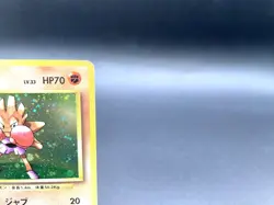 Hitmonchan Base Set No.107 Holo 1996 Moderately Played Japanese Pokemon Card #3 - Image 3