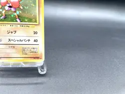Hitmonchan Base Set No.107 Holo 1996 Moderately Played Japanese Pokemon Card #3 - Image 4