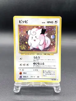 Clefairy Base Set No.035 Holo 1996 Excellent Japanese Pokemon Card #6 - Image 1