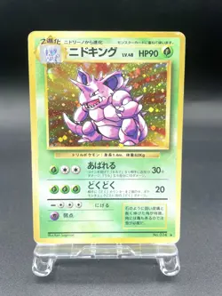 Nidoking Base Set No.034 Holo 1996 Moderately Played Japanese Pokemon Card #5 - Image 1