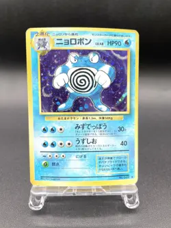 Poliwrath Base Set No.062 Holo 1996 Moderately Played Japanese Pokemon Card #5 - Image 1