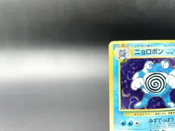 Poliwrath Base Set No.062 Holo 1996 Moderately Played Japanese Pokemon Card #5 - Image 2