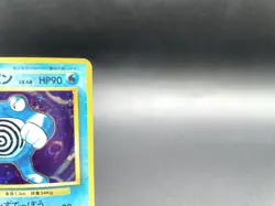 Poliwrath Base Set No.062 Holo 1996 Moderately Played Japanese Pokemon Card #5 - Image 3