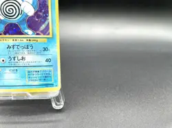 Poliwrath Base Set No.062 Holo 1996 Moderately Played Japanese Pokemon Card #5 - Image 4