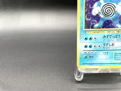 Poliwrath Base Set No.062 Holo 1996 Moderately Played Japanese Pokemon Card #5 - Image 5