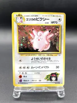 Erika's Clefable Gym Heroes No.036 Holo Moderately Played Japanese Pokemon Card - Image 1
