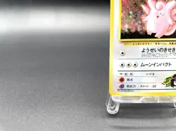 Erika's Clefable Gym Heroes No.036 Holo Moderately Played Japanese Pokemon Card - Image 5