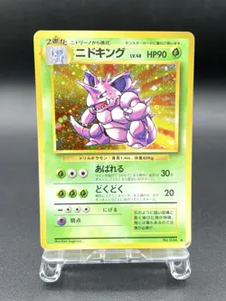 Nidoking Base Set No.034 Holo 1996 Moderately Played Japanese Pokemon Card #6 - Image 1