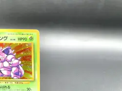 Nidoking Base Set No.034 Holo 1996 Moderately Played Japanese Pokemon Card #6 - Image 3