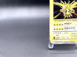 Zapdos Base Set No.145 Holo 1996 Moderately Played Japanese Pokemon Card #9 - Image 5
