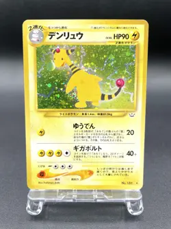 Ampharos Neo Revelation No.181 Holo Moderately Played Japanese Pokemon Card - Image 1