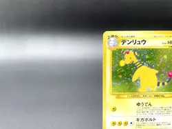 Ampharos Neo Revelation No.181 Holo Moderately Played Japanese Pokemon Card - Image 2