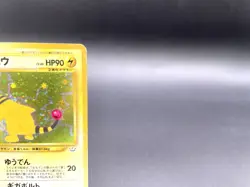 Ampharos Neo Revelation No.181 Holo Moderately Played Japanese Pokemon Card - Image 3