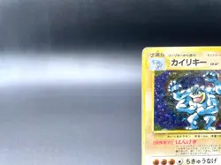 Machamp Base Set No.068 1996 Holo Moderately Played Japanese Pokemon Card #2 - Image 2