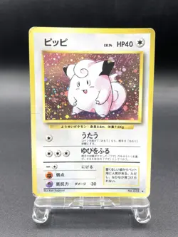 Clefairy Base Set No.035 Holo 1996 Moderately Played Japanese Pokemon Card #3 - Image 1