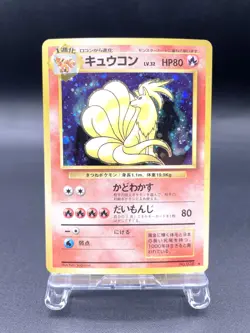 Ninetales Base Set No.038 Holo 1996 Excellent Japanese Pokemon Card #8 - Image 1